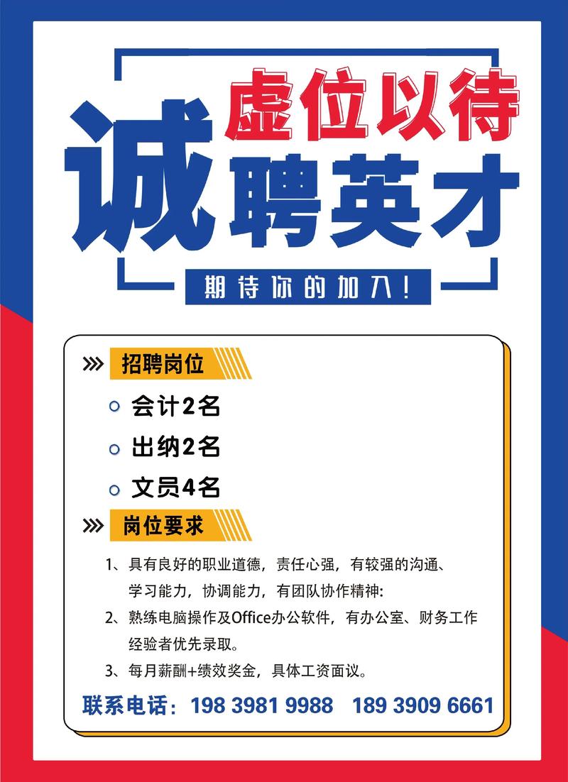 长春 招聘会计教师招聘-图2 长春 招聘会计教师招聘-图2