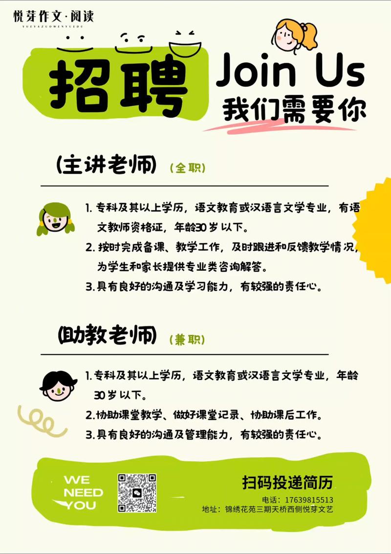 教师义务和权利教师招聘-图2