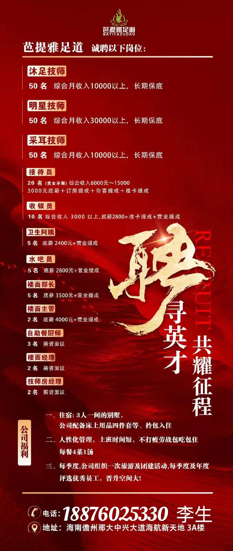 广东恒焜集团 校园招聘-图1 广东恒焜集团 校园招聘-图1