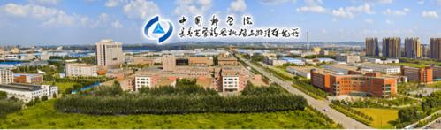 长春光机所校园招聘公告-图2 长春光机所校园招聘公告-图2