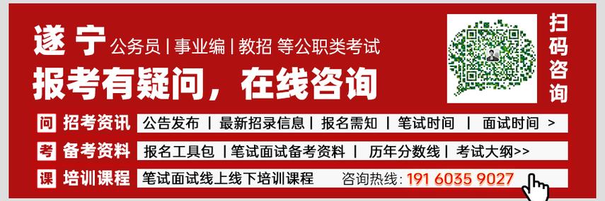 遂宁事业单位招聘2025-图2