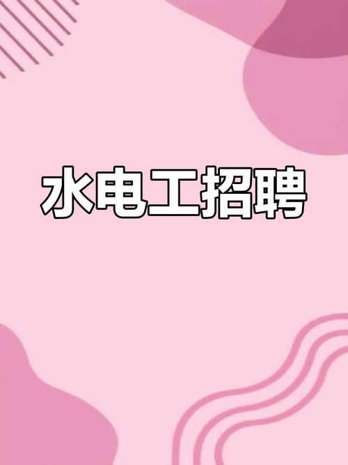 中国水电基础局校招有哪些岗位?-图1 中国水电基础局校招有哪些岗位?-图1