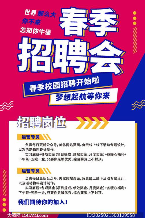 2025超有爱校招，有哪些惊喜等你？-图2