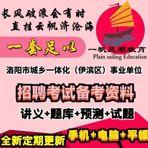 洛阳事业单位2025招聘何时开始报名？-图3