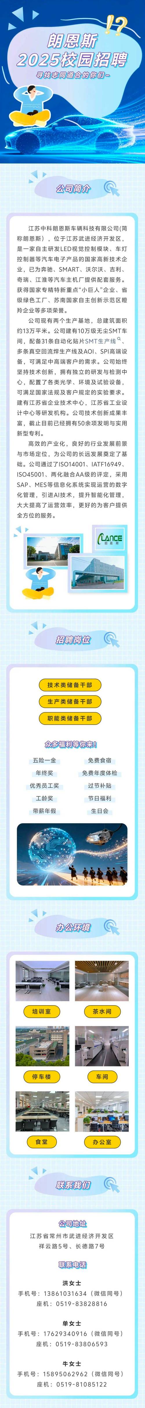 2025苏通服校招何时启动？有何岗位要求？-图1