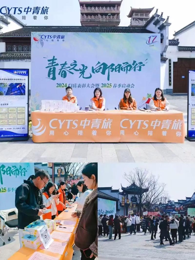 中青旅2025校招有哪些岗位？-图3