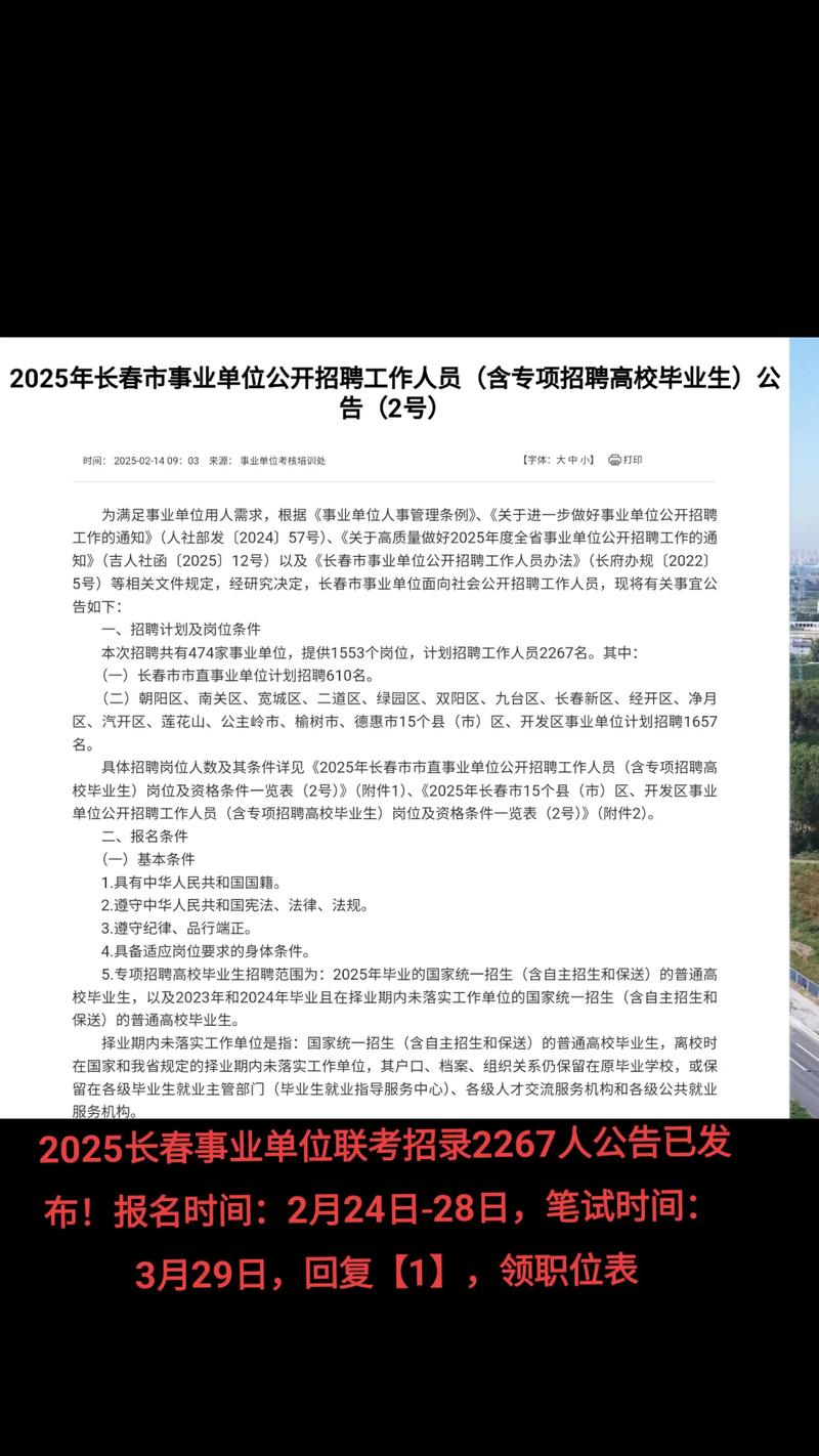 长春光机所校招笔试考什么内容?-图2 长春光机所校招笔试考什么内容?-图2