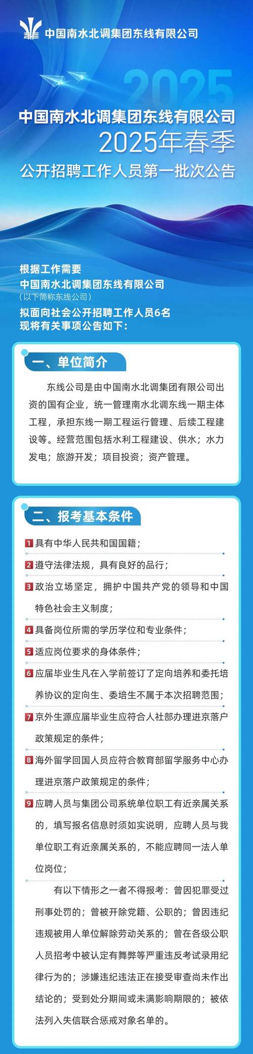 淮北事业单位2025招聘何时开始?-图3 淮北事业单位2025招聘何时开始?-图3