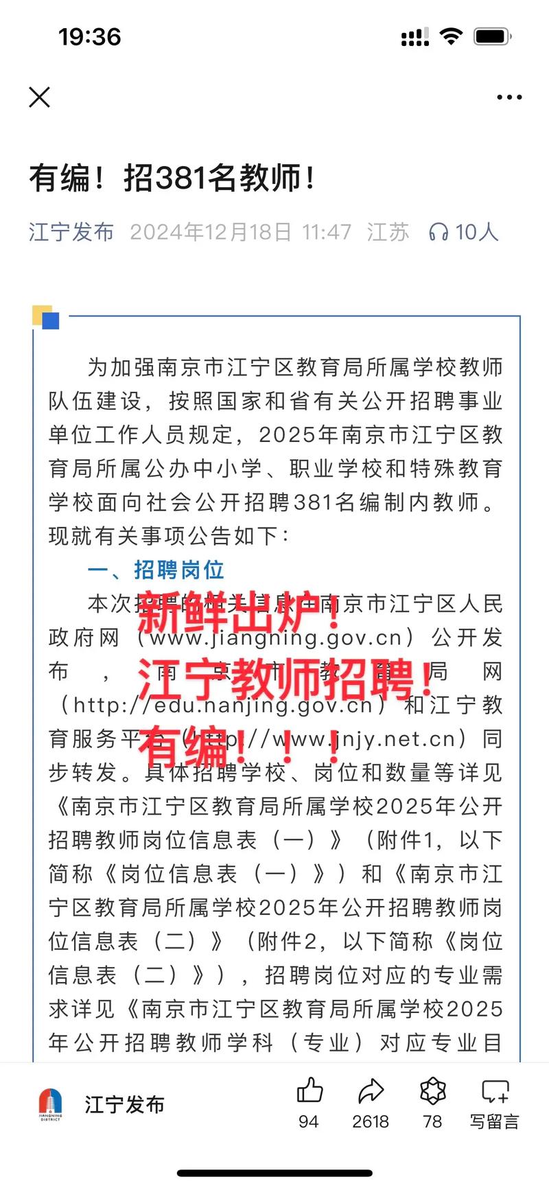 南京数控教师招聘有何要求?-图2 南京数控教师招聘有何要求?-图2