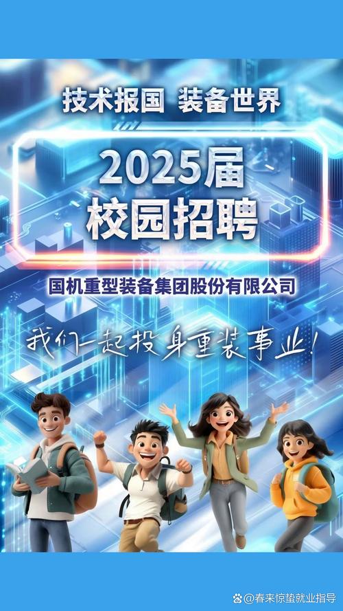 2025校招计算机岗，何时开启？-图2