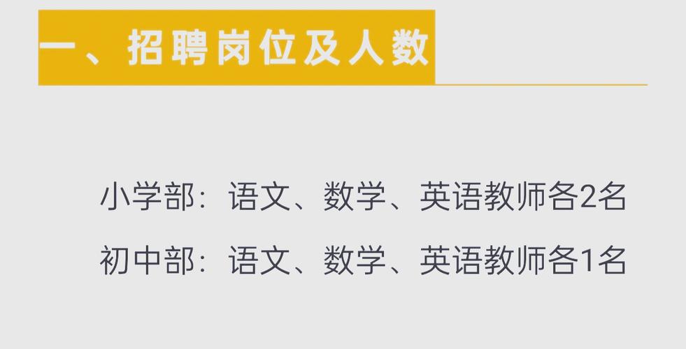 广州学校教师招聘,有哪些岗位要求?-图1 广州学校教师招聘,有哪些岗位要求?-图1