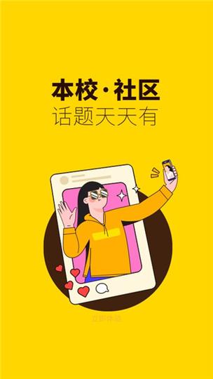 2025校招，俺来也岗位有哪些？-图1