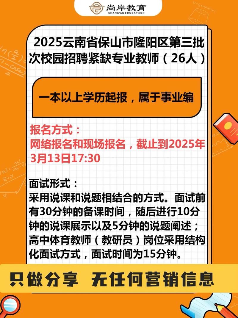 云南省2025校招何时启动？岗位有哪些？-图3