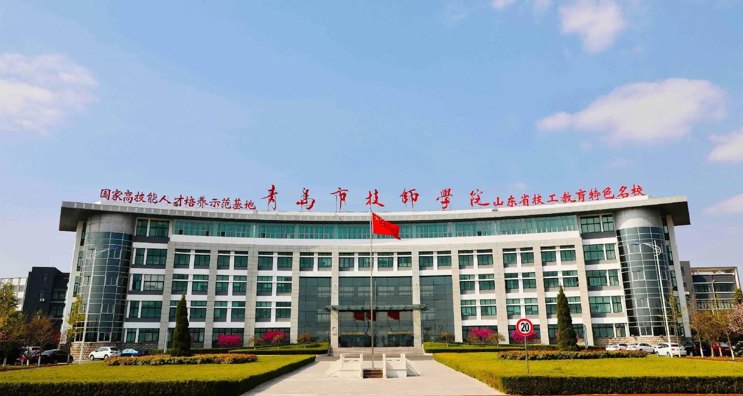 青岛技校招聘教师，具体要求有哪些？-图2