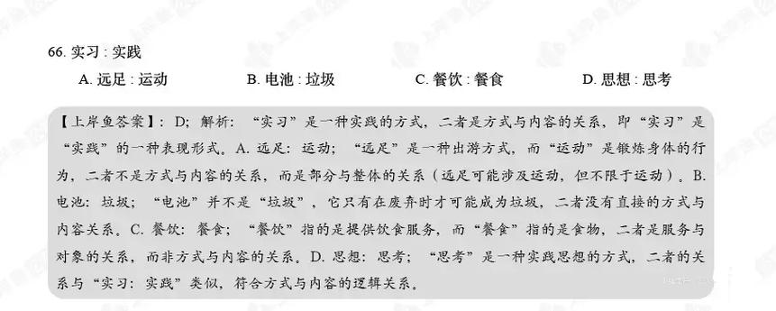 2025江西事业单位考试何时开始报名？-图1