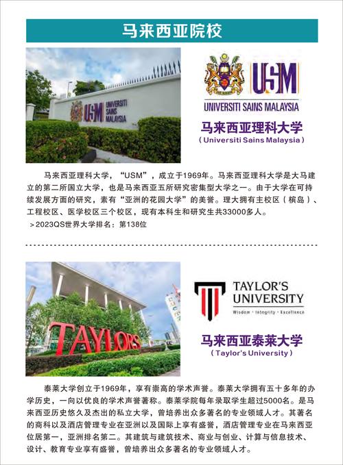 新加坡大学教师招聘有何新要求或亮点？-图1