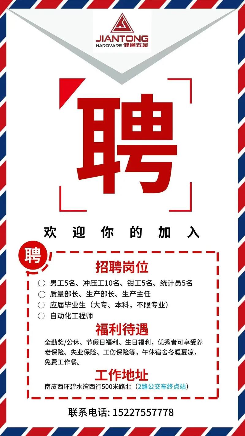 2025江门事业单位招聘何时开始？-图2