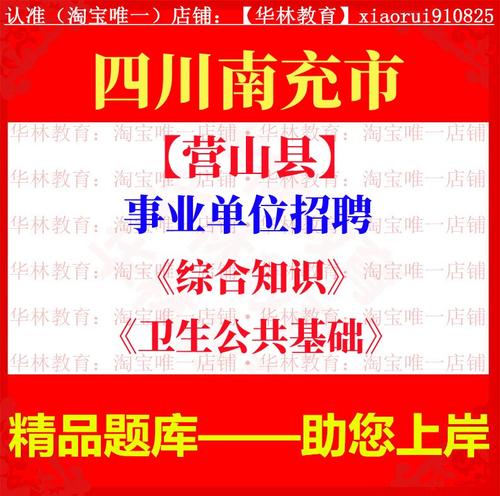 南充事业单位2025招聘何时启动？-图2