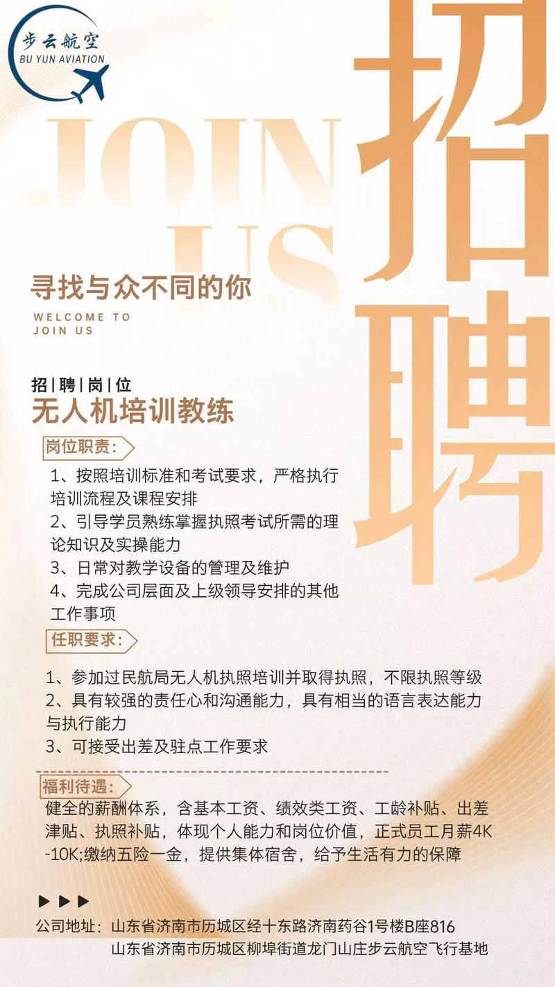 哈尔滨航空教师招聘，要求有哪些？-图2