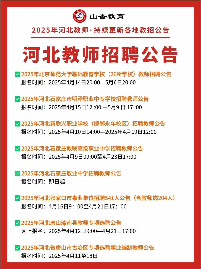 保定英语教师招聘有何要求？-图3