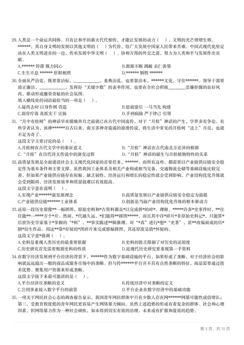 2025义乌事业单位考试何时报名？-图2