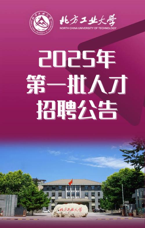 2025研招何时启动?岗位竞争会更激烈吗?-图2 2025研招何时启动?岗位竞争会更激烈吗?-图2