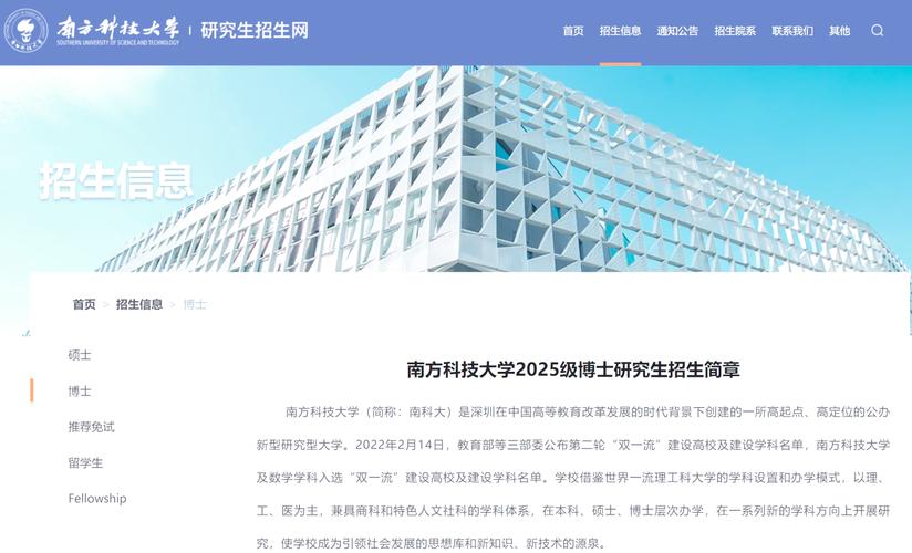 2025研招何时启动?岗位竞争会更激烈吗?-图3 2025研招何时启动?岗位竞争会更激烈吗?-图3