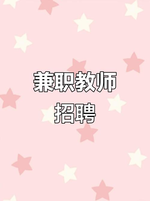 助教家教教师招聘，哪里找靠谱？-图2