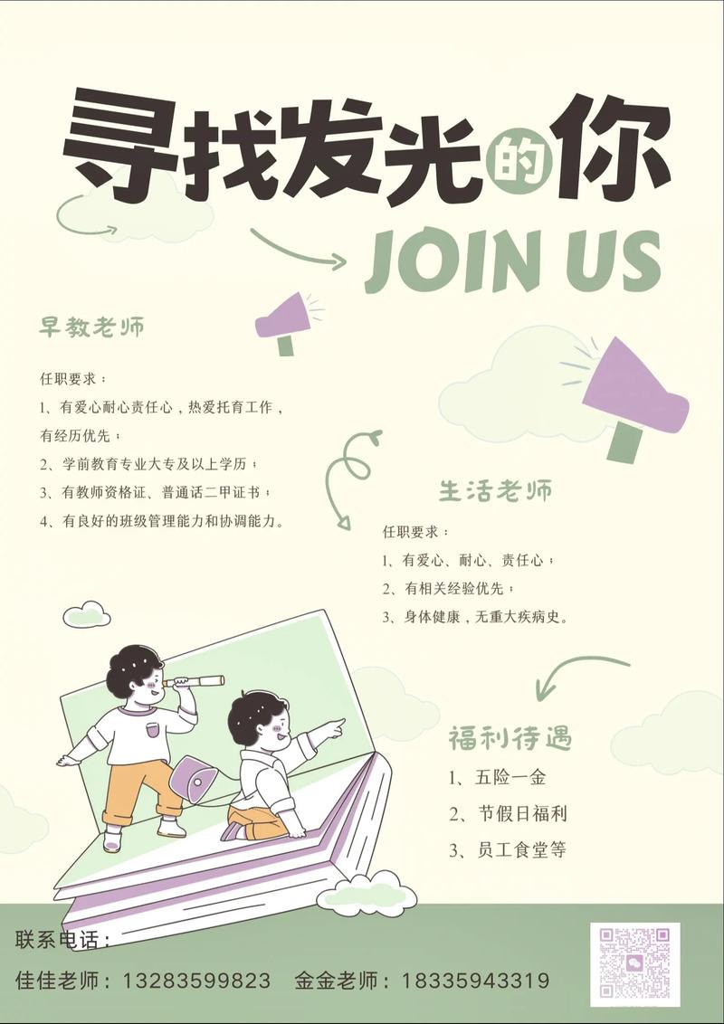 助教家教教师招聘，哪里找靠谱？-图3