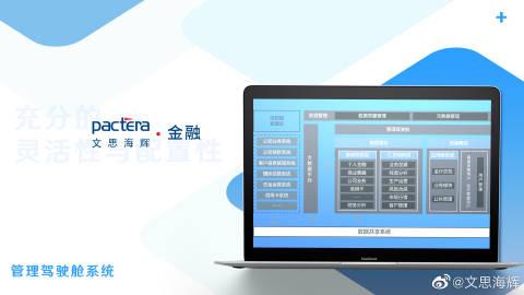 文思海辉北京校招有何岗位要求？-图3