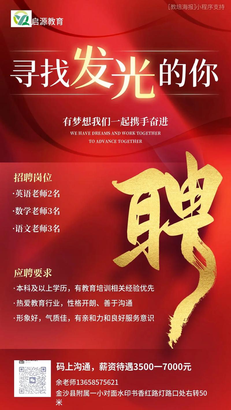 上海代课教师招聘，条件要求有哪些？-图3