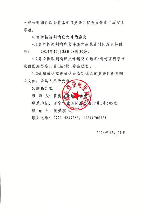 青海报社校园招聘吗？-图2