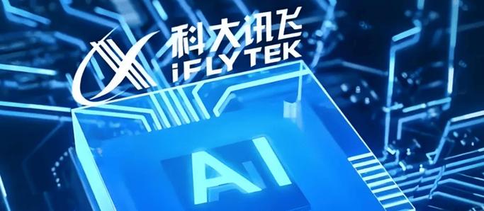 科大讯飞北京校招，有哪些岗位？-图2