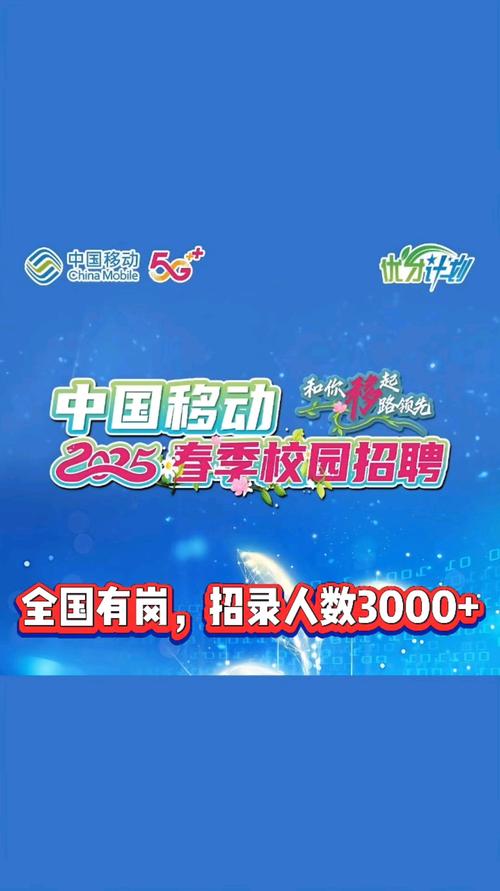 河南移动驻马店校招何时启动？-图3