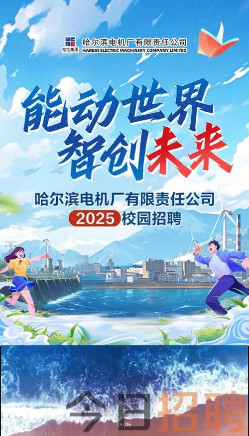 哈尔滨国企校招何时启动？有哪些岗位？-图3