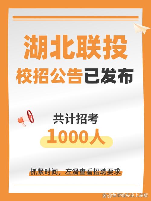 2025湖北校园招聘网何时启动？-图2