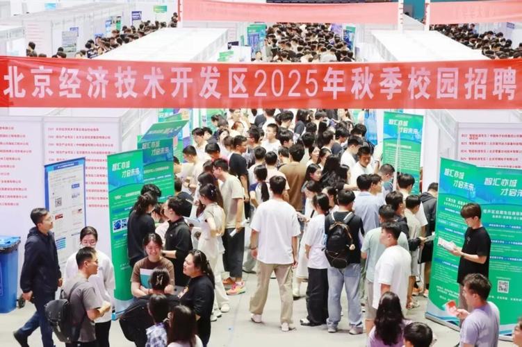 京建发2025校招何时启动？岗位有何要求？-图3