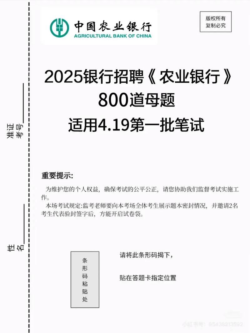 农发行校园招聘申论考什么？-图1