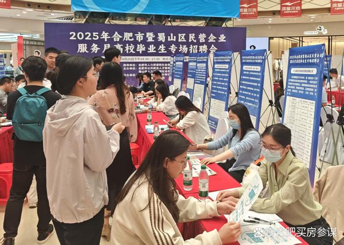 合肥 高校 校园招聘会-图1