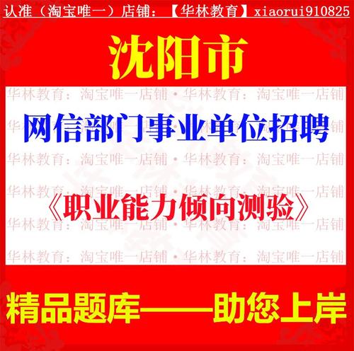 沈阳事业单位2025招聘何时开始？-图3