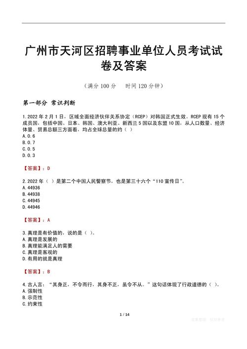 58同城校园招聘笔试题考什么？-图2