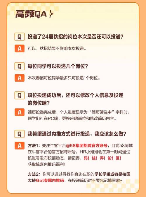 58同城校园招聘笔试题考什么？-图1