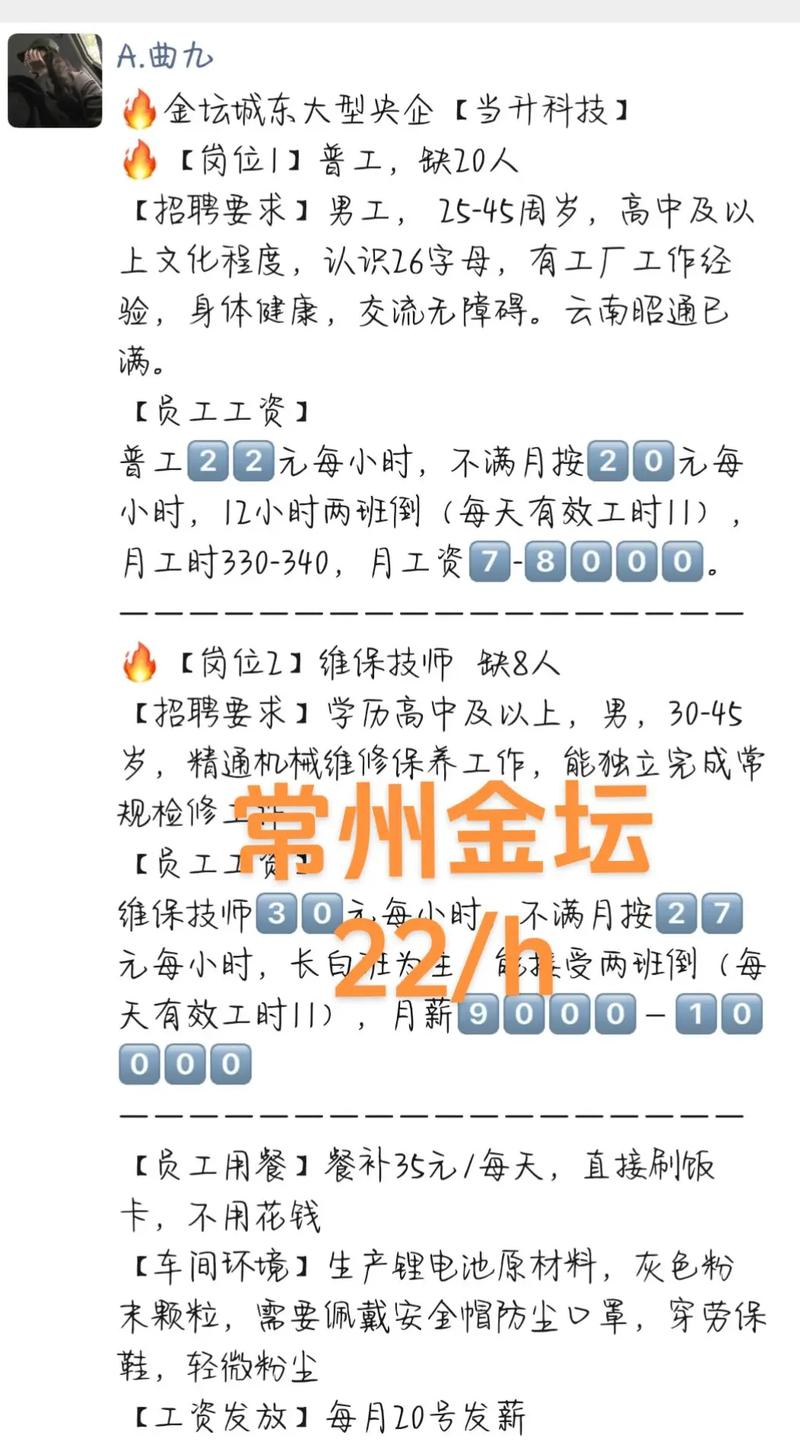 2025金坛事业单位招聘-图1 2025金坛事业单位招聘-图1