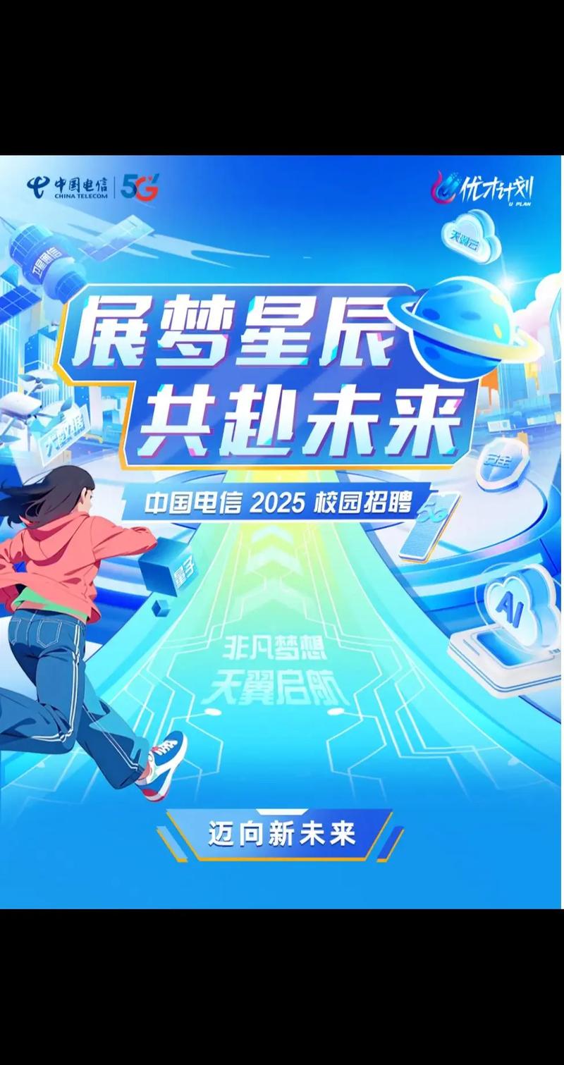 青海电信校招何时启动？岗位有哪些要求？-图2