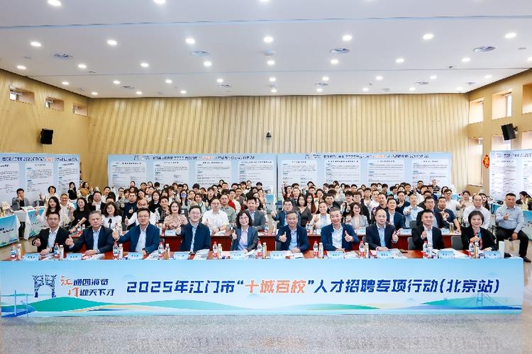 2025江门校招会,哪些企业会来?-图3 2025江门校招会,哪些企业会来?-图3