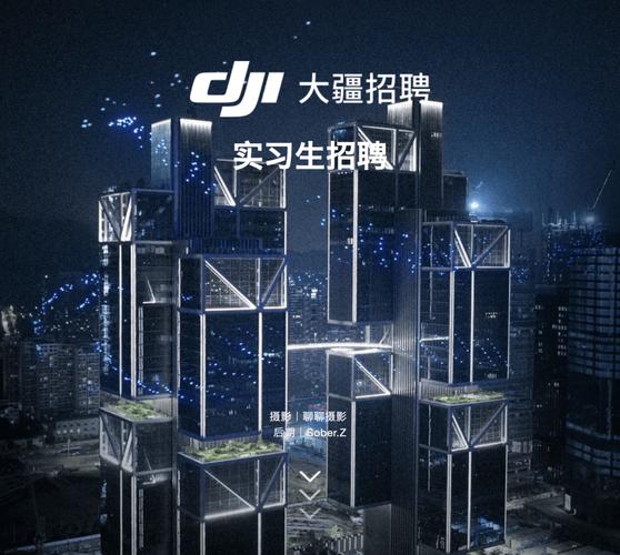 大疆2025校招何时启动？有哪些岗位？-图1