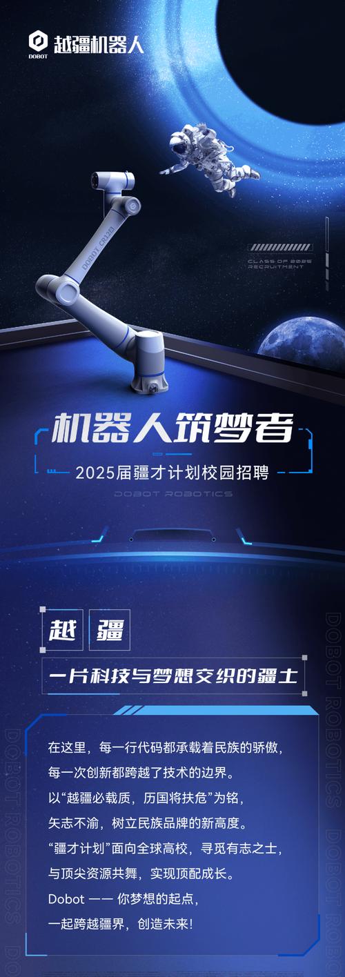 大疆2025校招何时启动？有哪些岗位？-图2