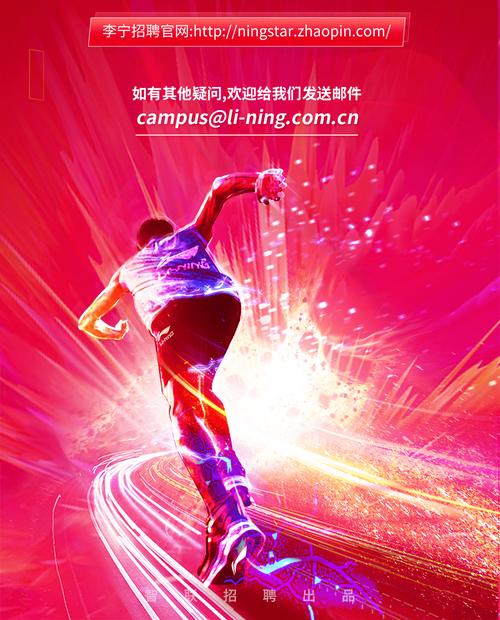 李宁2025校招有何新变化与机会？-图1