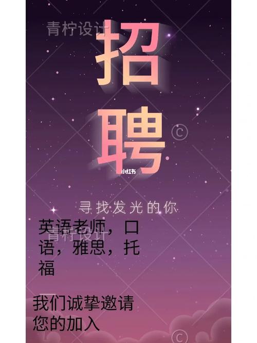 双鸭山英语教师招聘，有何具体要求？-图1