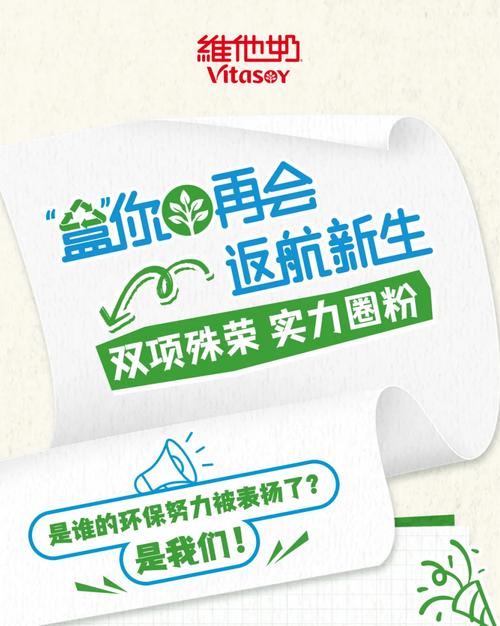 维他奶2025校招有何新亮点?-图1 维他奶2025校招有何新亮点?-图1